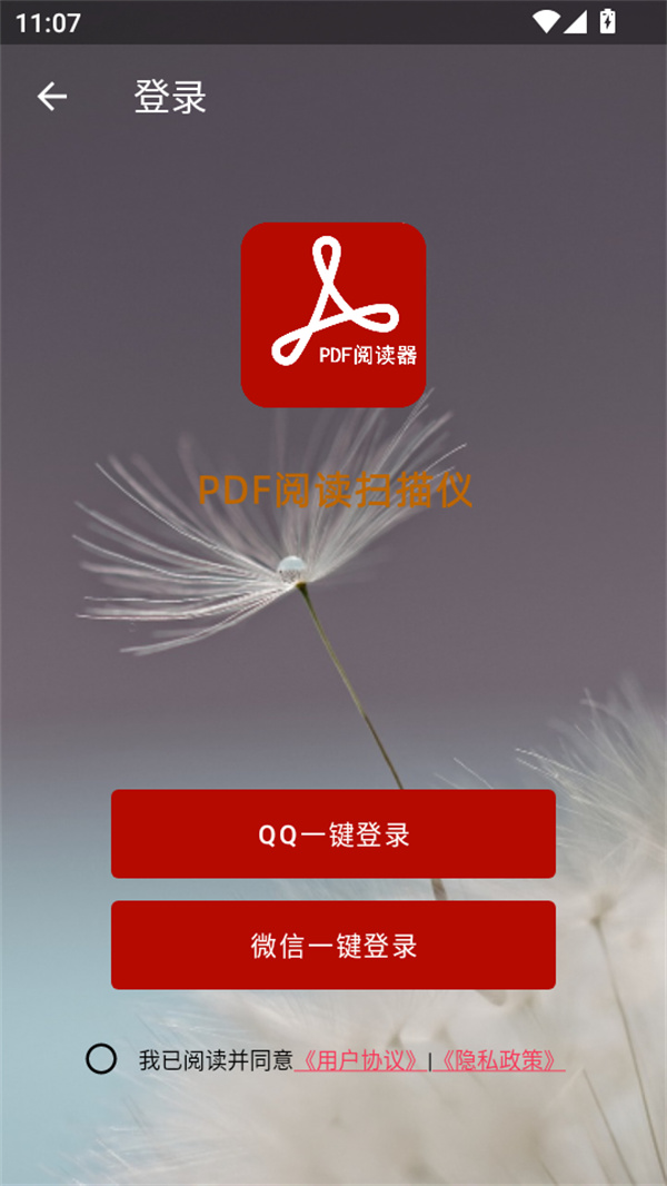 使用教程截图1