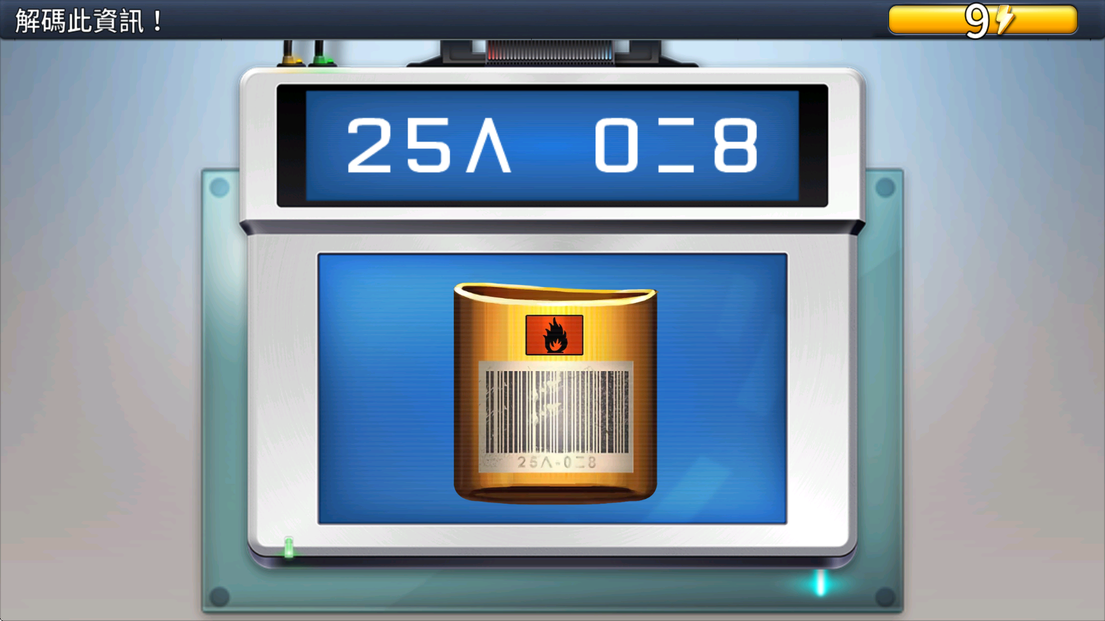 游戏攻略7