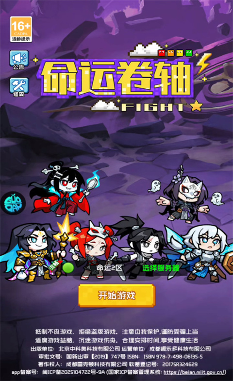 游戏攻略截图1