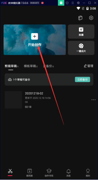 自动添加字幕截图1