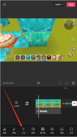 自动添加字幕截图2