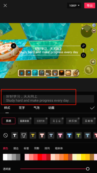 自动添加字幕截图4