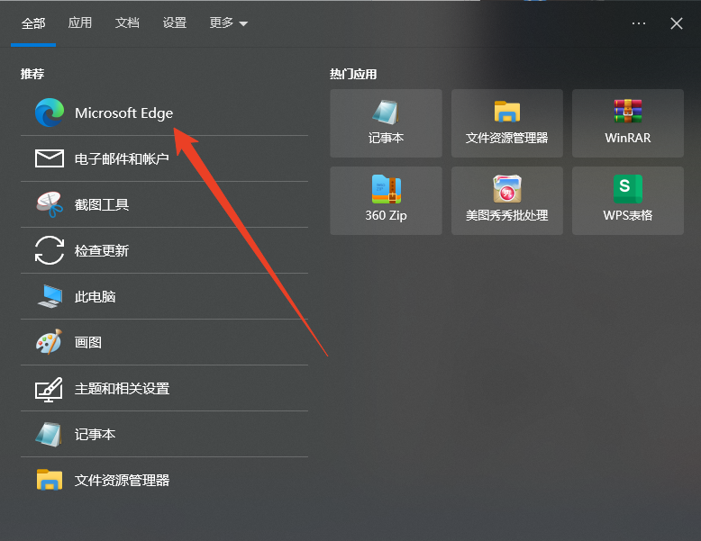 打开兼容模式方法截图1