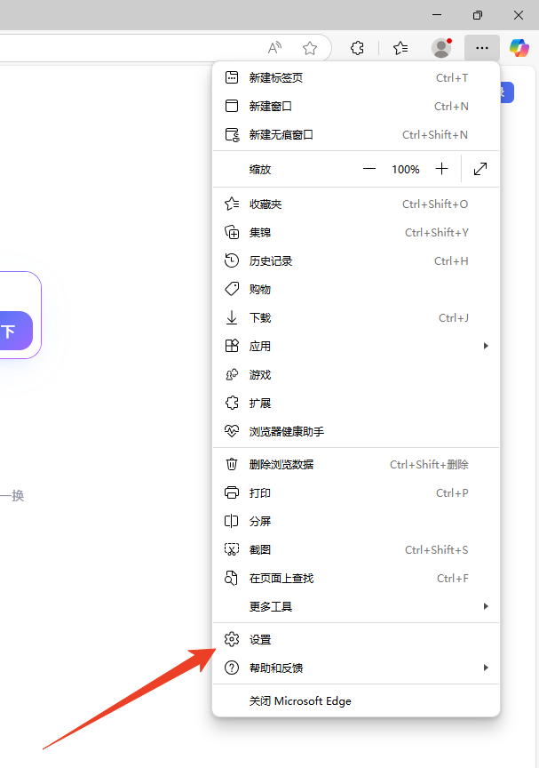 打开兼容模式方法截图3
