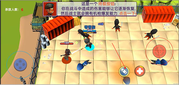 游戏攻略6