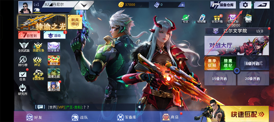 怎么开麦截图1