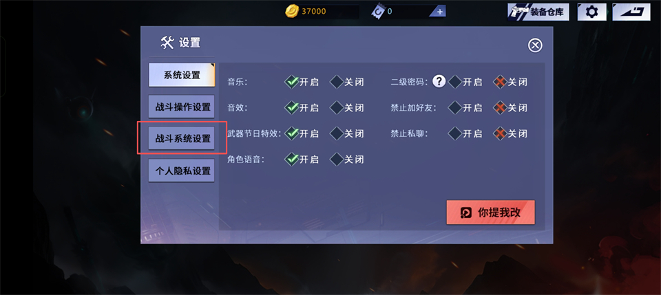 怎么开麦截图2