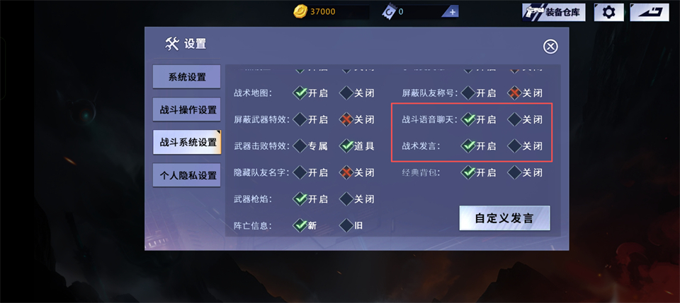 怎么开麦截图3