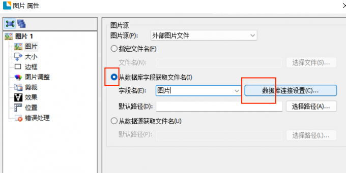 使用教程截图3
