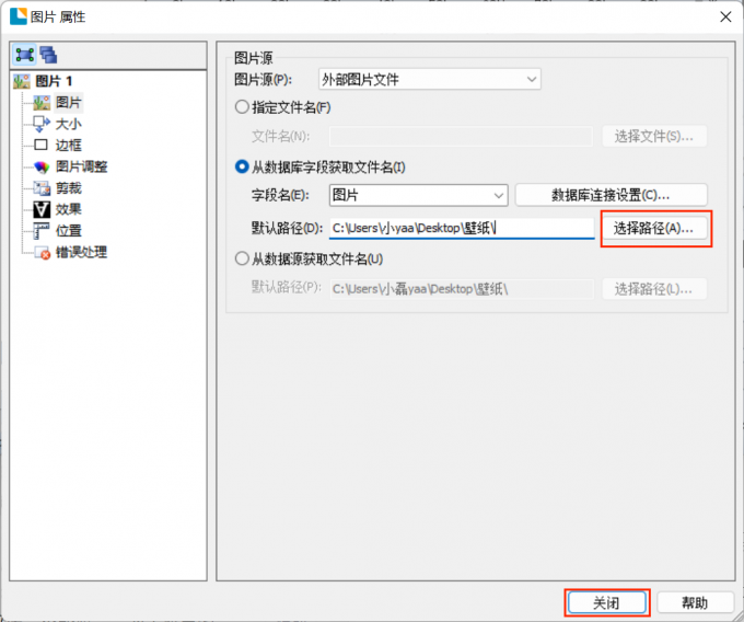 使用教程截图5