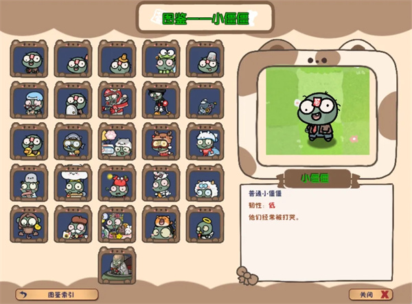游戏图鉴截图4