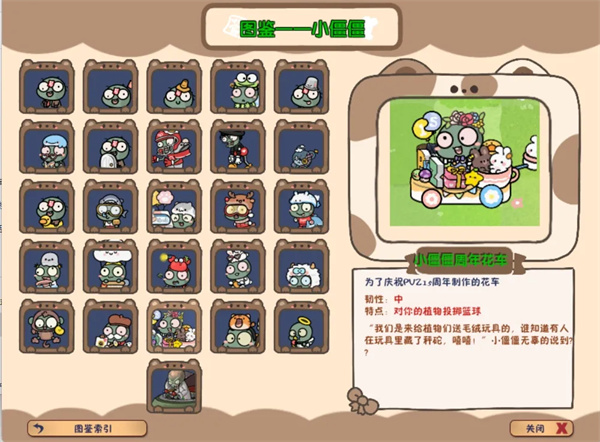 游戏图鉴截图5