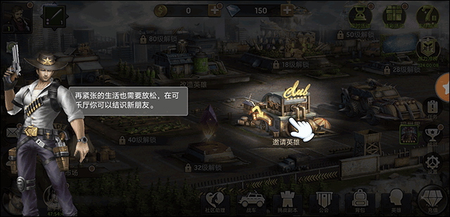 游戏攻略6