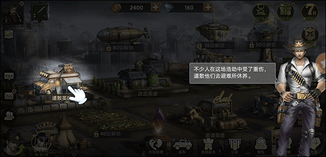 游戏营地经营分享4