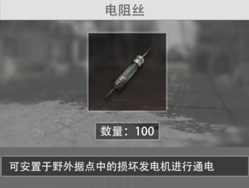 道具介绍截图1