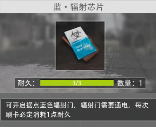 道具介绍截图3
