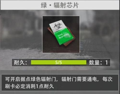 道具介绍截图4