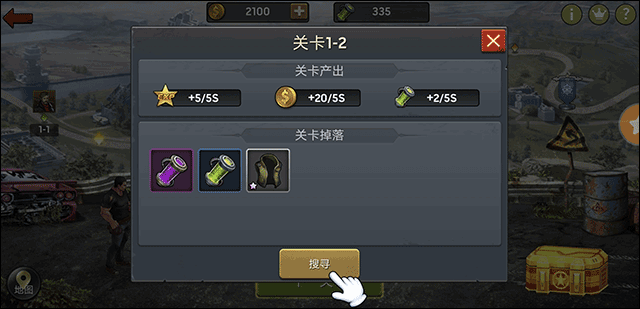 游戏战役指南
