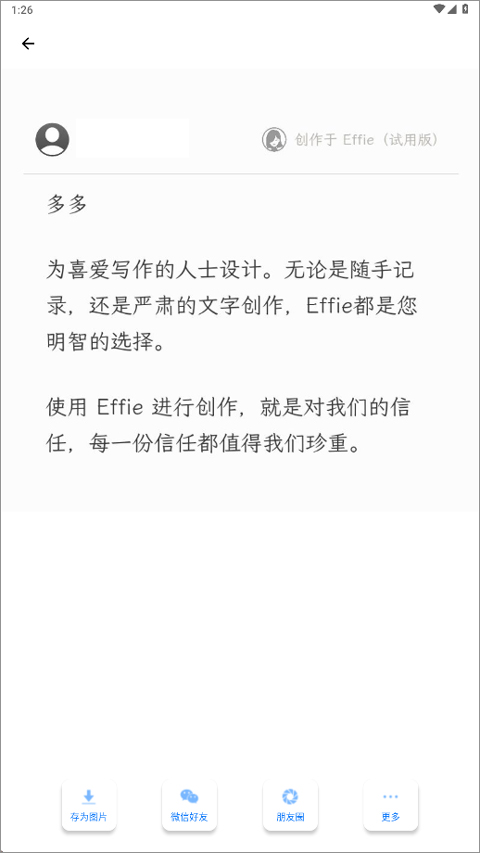 怎么用截图4