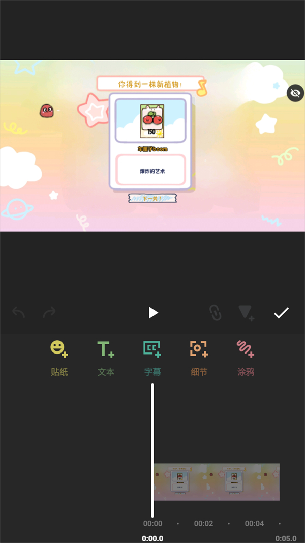 怎么添加字幕截图4