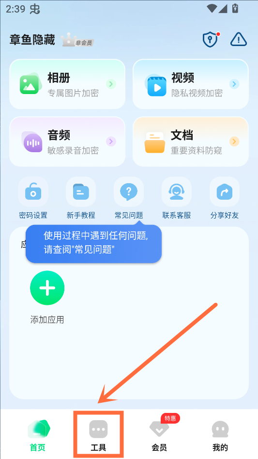 怎么隐藏相册截图1