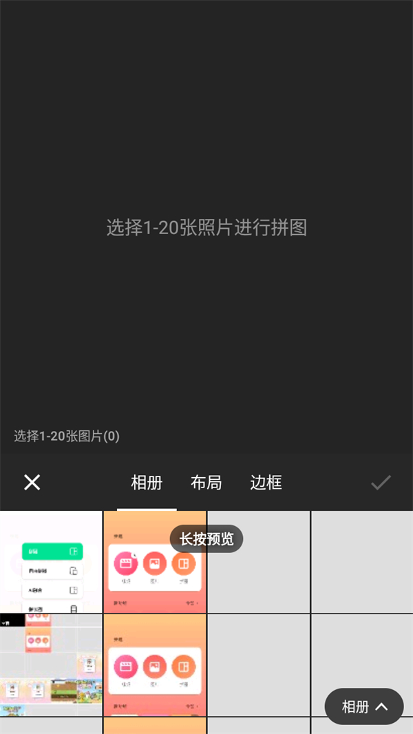使用教程截图3