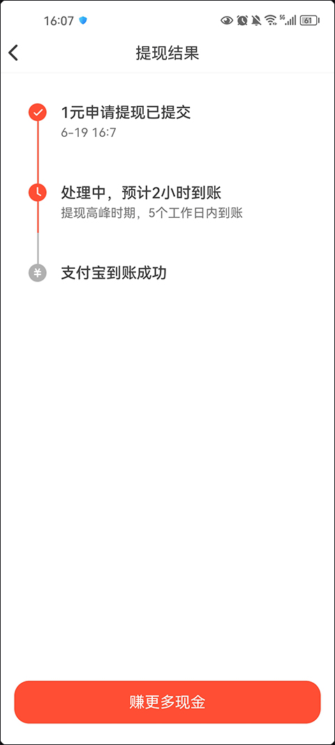 火苗兑换现金教程截图6