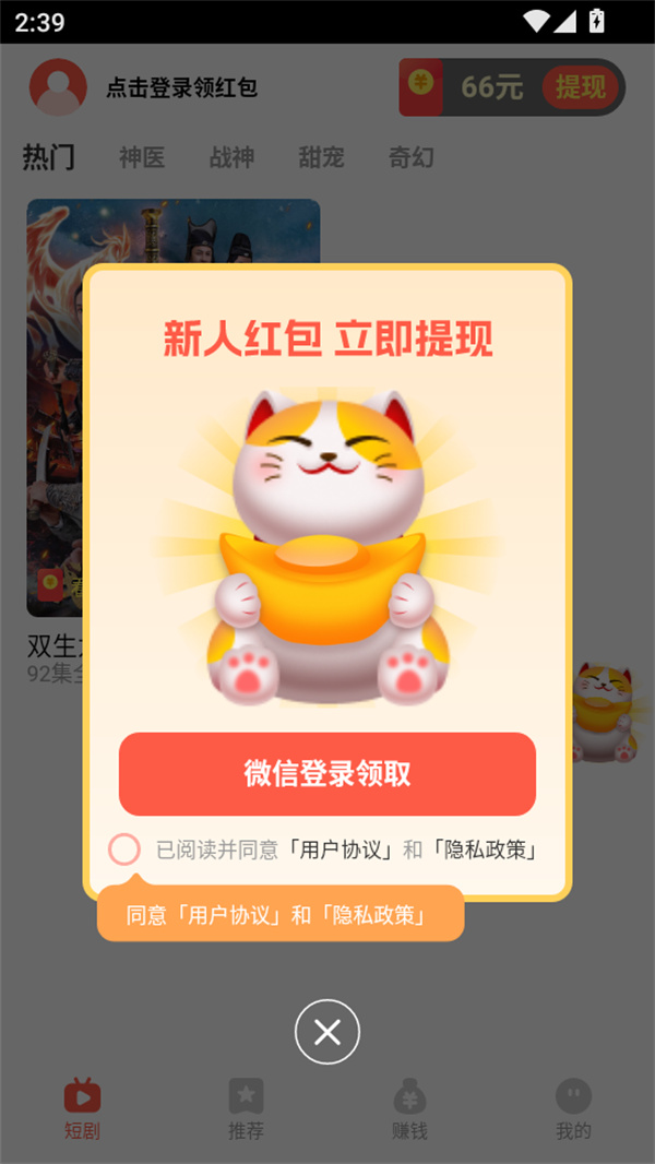 使用教程截图1
