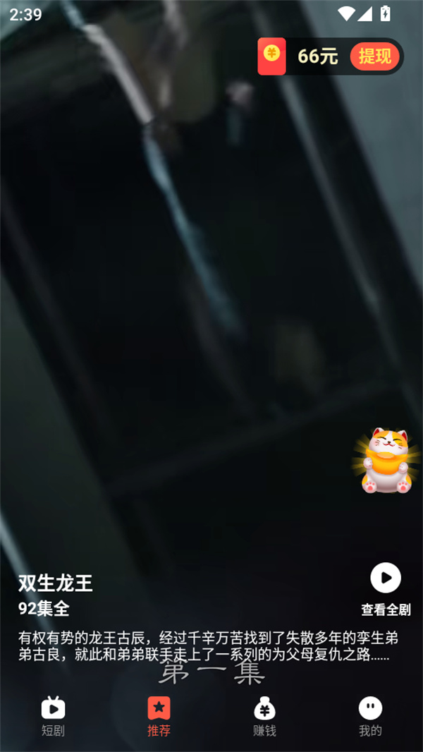 使用教程截图2