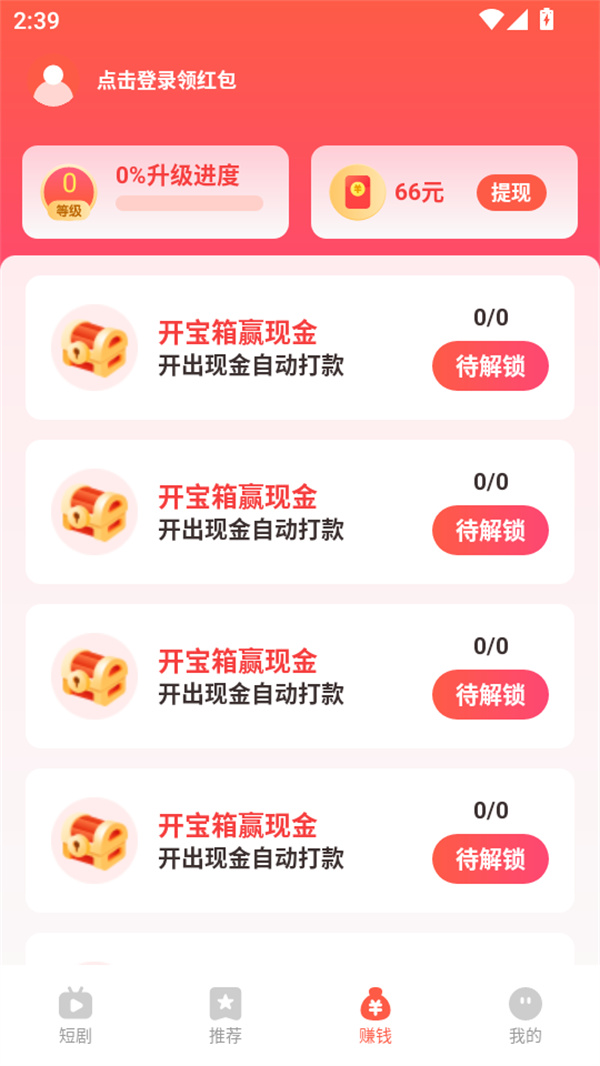 使用教程截图3