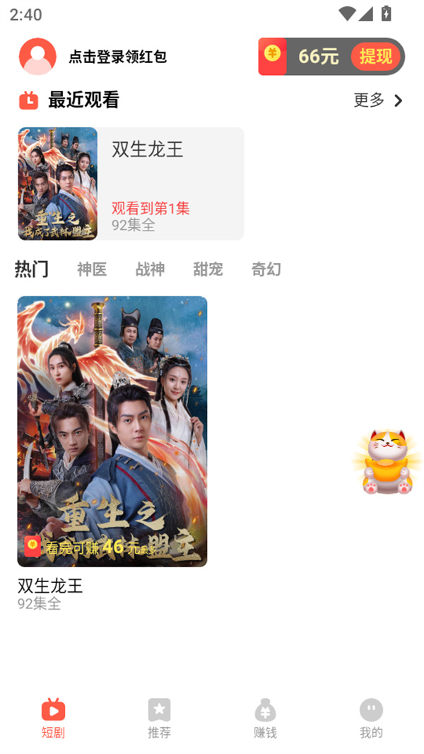 使用教程截图4