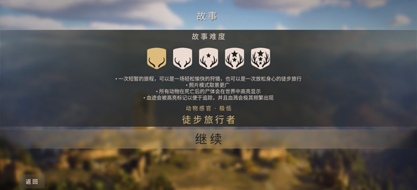 游玩教程截图2