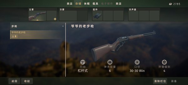 游玩教程截图4