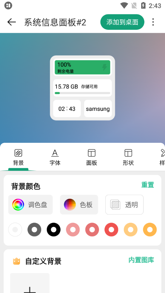 使用教程截图2