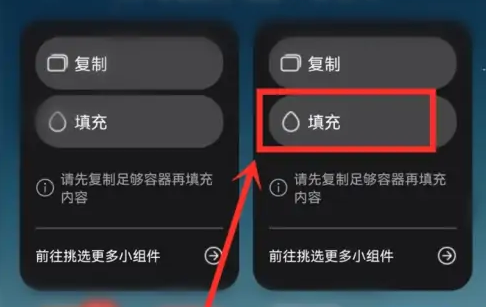 使用教程截图5