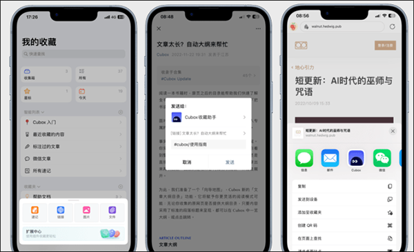 使用教程截图1