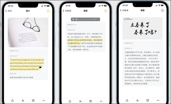 使用教程截图3