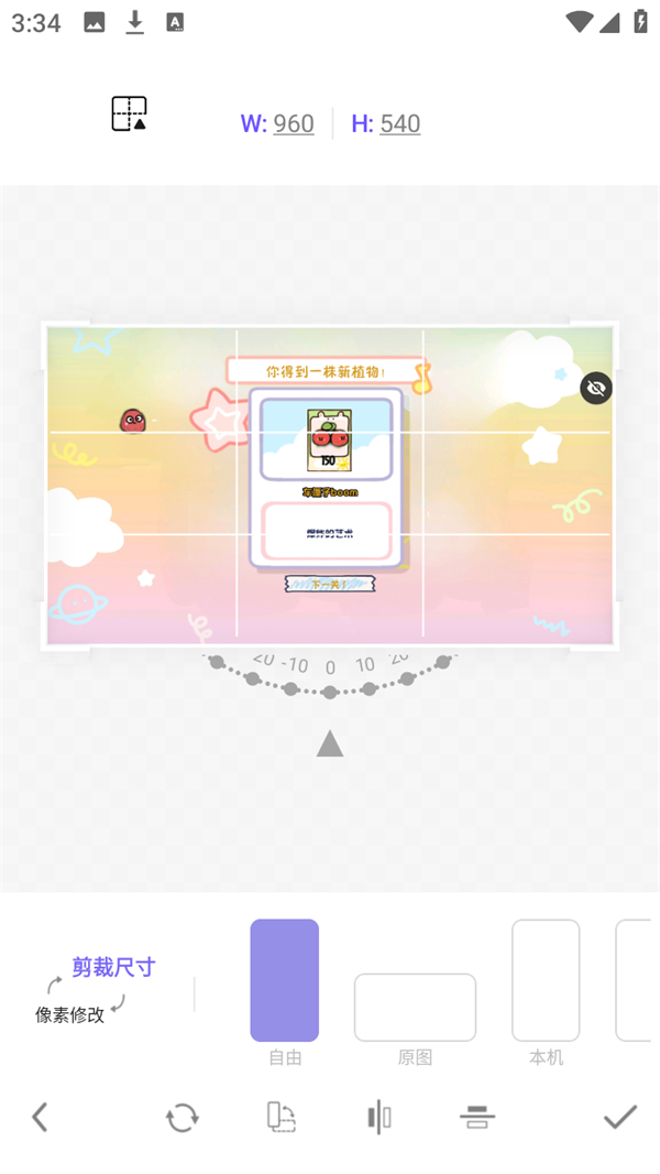 使用教程截图2