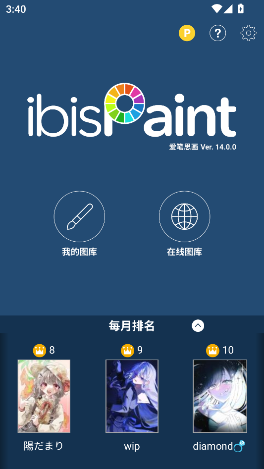 新手攻略截图1