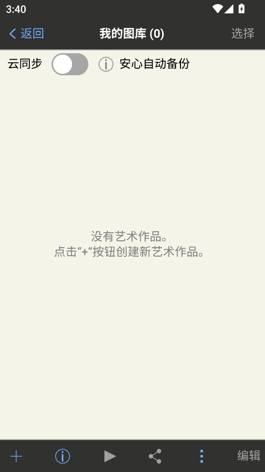 新手攻略截图2