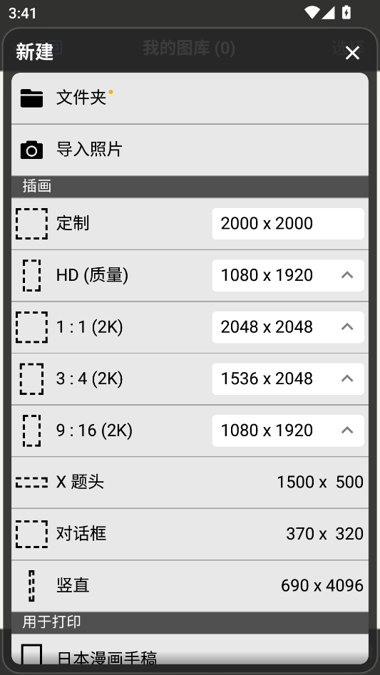 新手攻略截图3