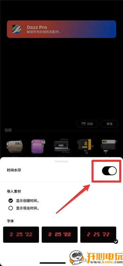 去掉时间截图3