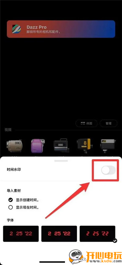 去掉时间截图4
