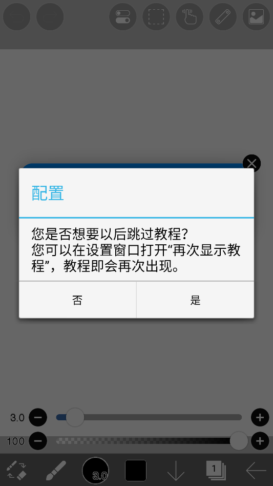新手攻略截图5