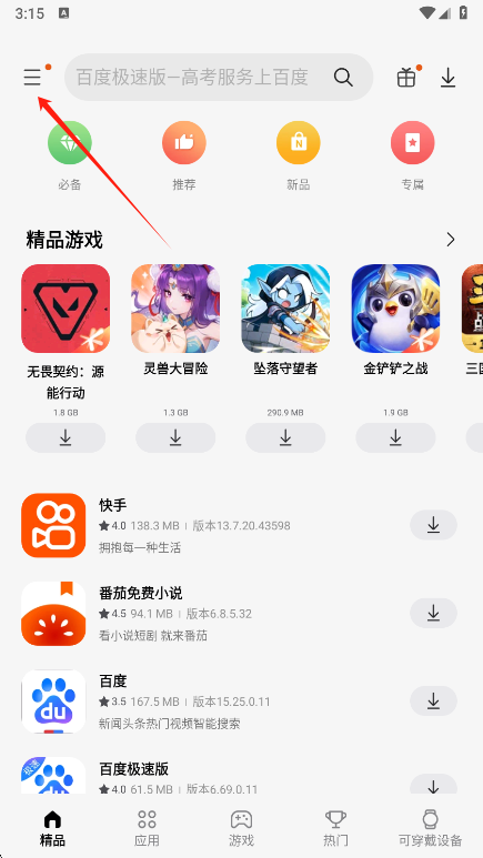 如何忽略更新截图1