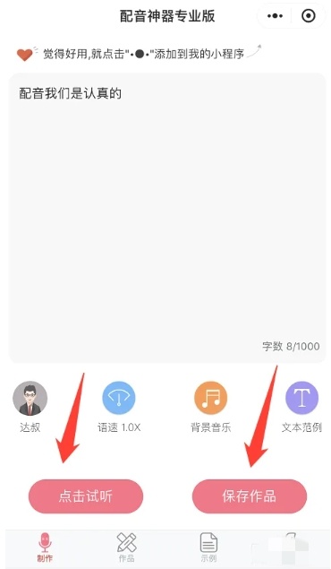 使用小教程2