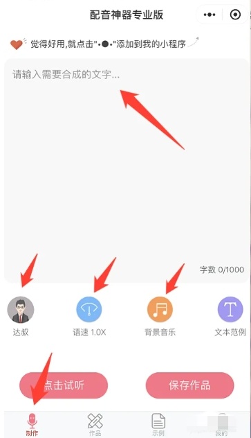使用小教程1