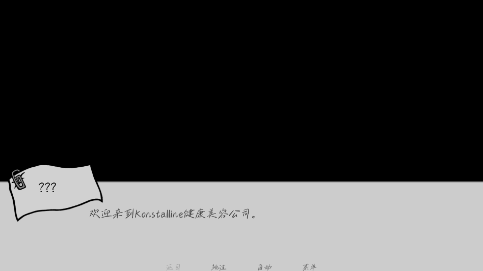 游戏攻略截图2