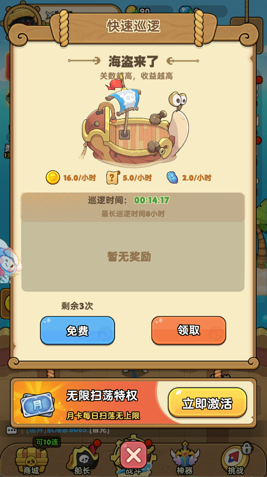 游戏攻略2