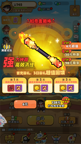 游戏攻略1